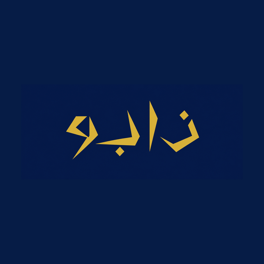 شعار اتحاد نابو